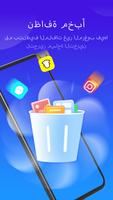 Hyper Cleaner الملصق