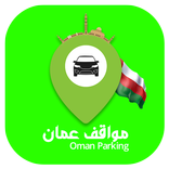 Oman Parking | مواقف عمان