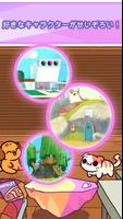 どろぼうネコ (KleptoCats) Cartoon Network スクリーンショット 1