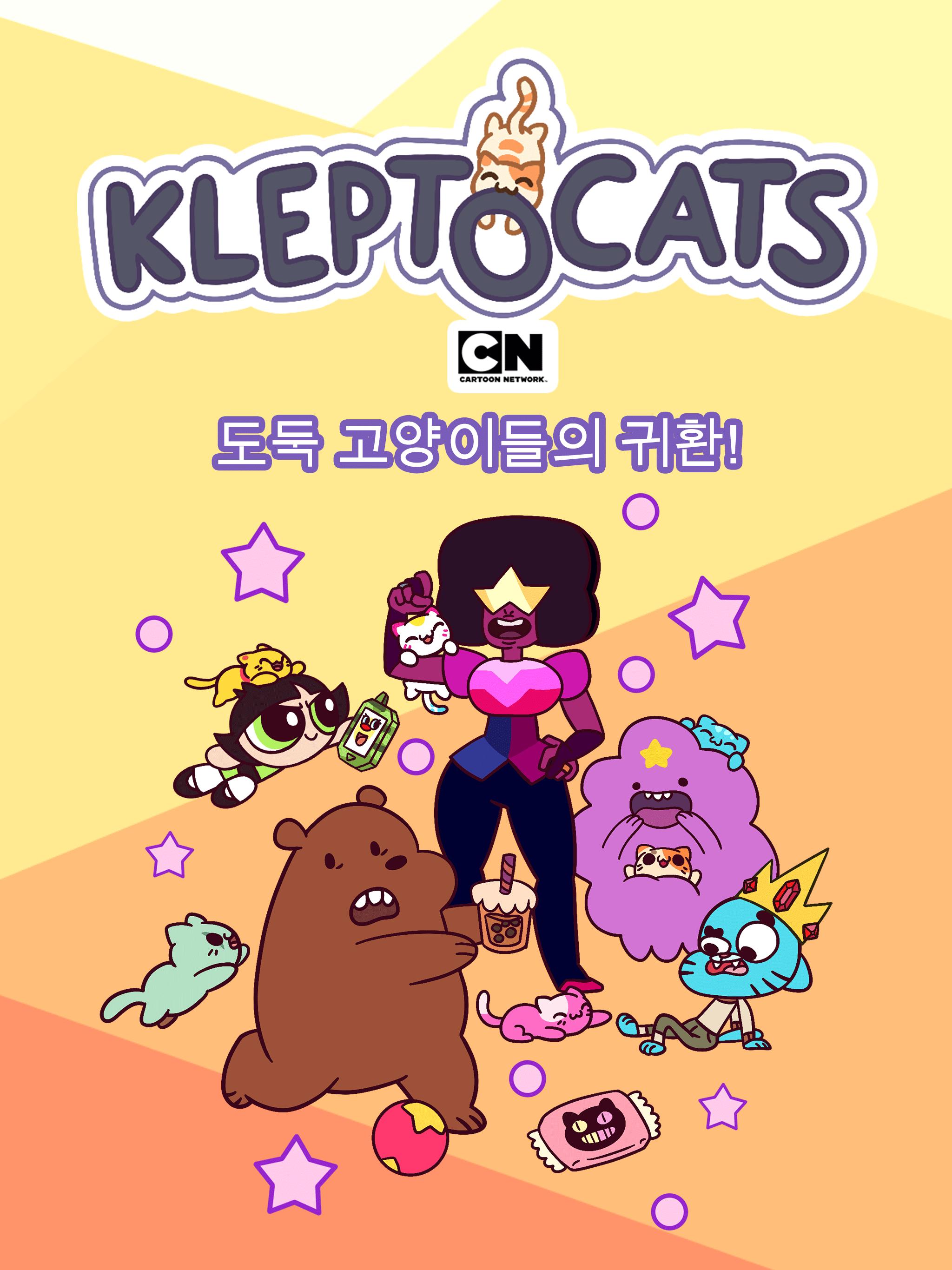 Android용 도둑 고양이 (KleptoCats) Cartoon Network - APK 다운로드