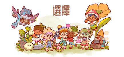 精靈村 截圖 1
