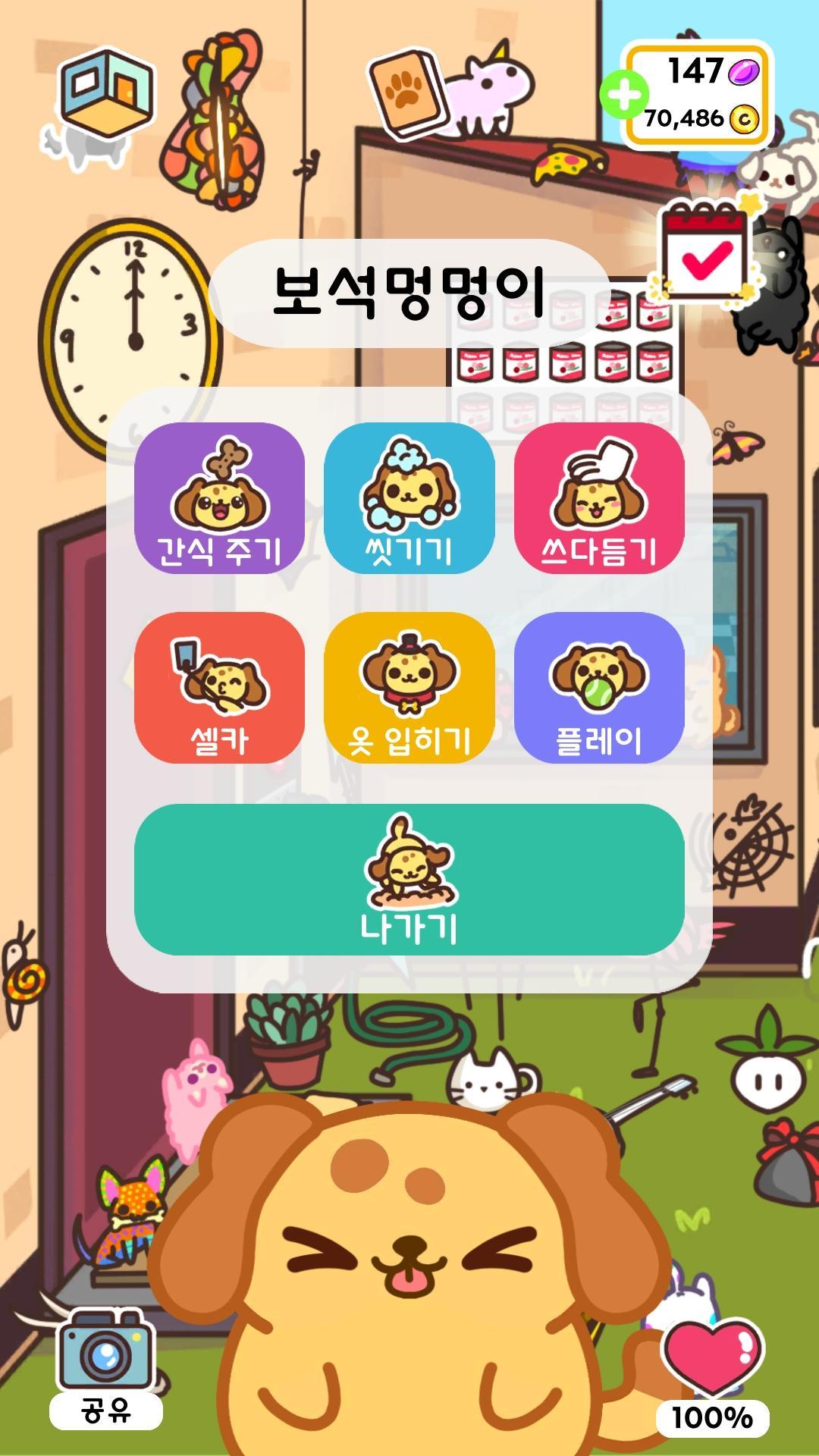 Android용 도둑강아지 (Kleptodogs) Apk 다운로드