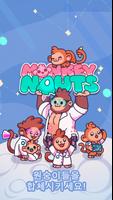 원숭이들을 합체시키세요! (Monkeynauts) 포스터