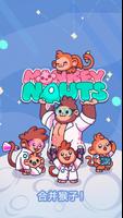 合并猴子！(Monkeynauts) 海报