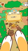 柴犬戰隊 截圖 1