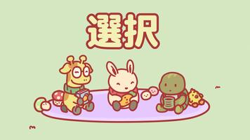 月兔冒险2 (Tsuki) 海报