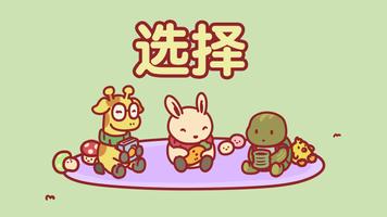 月兔冒險2 (Tsuki) 海報