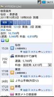 HyperDia - Japan Rail Search bài đăng