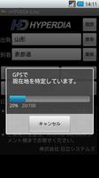 HyperDia - Japan Rail Search capture d'écran 3