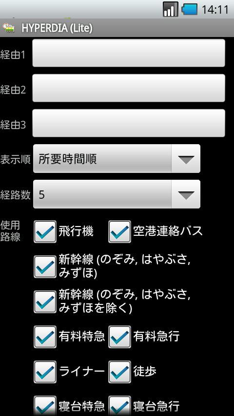 Hyperdia Japan Rail Search For Android Apk Download