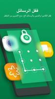 Applock - قفل التطبيقات ورمز المرور وأنماط الفتح تصوير الشاشة 1