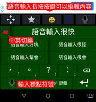 gcin 中文輸入 注音/大易/倉頡/行列/語音/英數 Ekran Görüntüsü 4