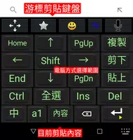 gcin 中文輸入 注音/大易/倉頡/行列/語音/英數 Ekran Görüntüsü 6