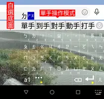 gcin 中文輸入 注音/大易/倉頡/行列/語音/英數 Ekran Görüntüsü 7