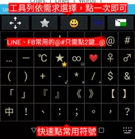 gcin 中文輸入 注音/大易/倉頡/行列/語音/英數 Ekran Görüntüsü 2