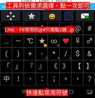 2 Schermata TW 中文輸入法 注音/倉頡/大易/行列/語音/英數 鍵盤