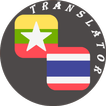 Myanmar - Thai Translator