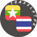 Myanmar - Thai Translator APK