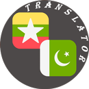 Myanmar - Urdu Translator APK