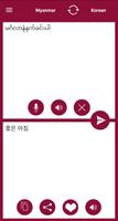 Myanmar - Korean Translator تصوير الشاشة 2