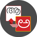 Malayalam - Kannada Translator APK