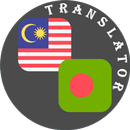 Malay - Bengali (Bangla) Translator APK