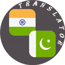 Marathi - Urdu Translator APK