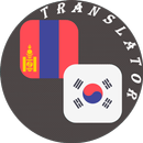 Mongolian - Korean Translator APK