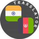 Oriya - Pashto Translator APK