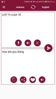 Amharic - English Translator تصوير الشاشة 3