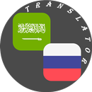 Arabic - Russian Translator APK