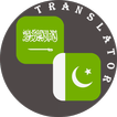 Arabic - Urdu Translator