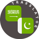 Arabic - Urdu Translator APK