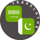 Arabic - Urdu Translator icône