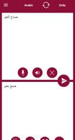 Arabic - Urdu Translator تصوير الشاشة 2