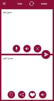 Arabic - Urdu Translator تصوير الشاشة 3