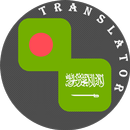Bengali - Arabic Translator APK