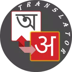 Hindi - Bengali Translator