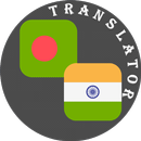 Bengali - Malayalam Translator APK