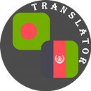 Bengali - Pashto Translator APK