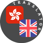 Cantonese - English Translator icon