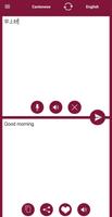 Cantonese - English Translator تصوير الشاشة 3