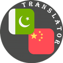 APK Chinese - Sindhi Translator