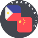 APK Filipino - Chinese Translator