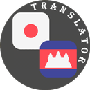 Japanese - Khmer Translator APK