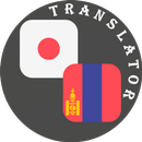 Japanese-Mongolian Translator APK