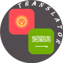 Kyrgyz - Arabic Translator APK