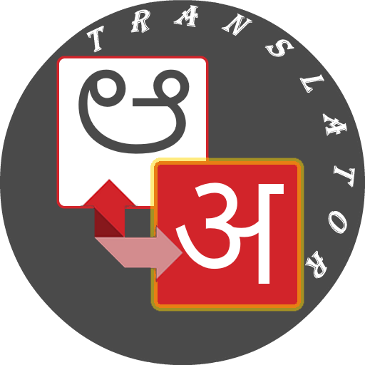 Hindi - Kannada Translator