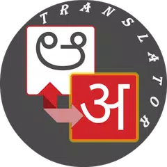Baixar Hindi - Kannada Translator APK