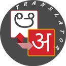Hindi - Kannada Translator APK